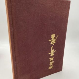 Works of Utamaro, Ukiyoe and Utamaro. Japanese Woodblock Prints