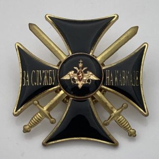 "For Service in the Caucasus" Russian Army Officer Distinction Cross Badge Orig.