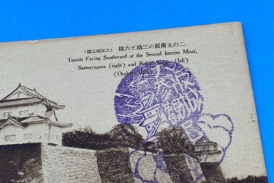 Osaka Castle Collotype Postcard Sannoyagura Rokunoyagura Turrets Visitor Stamp - Image 2