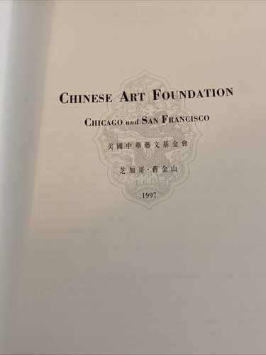 Chinese Jades Throughout the Ages Qing Dynasty 1997 - Image 8