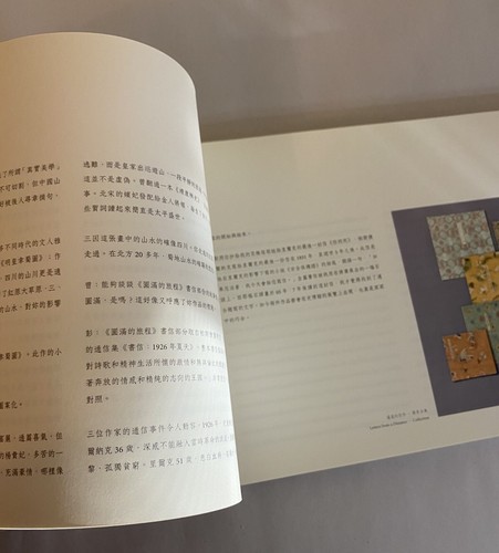 Coming Full Circle: Peng Wei Solo Exhibition 2015 Art Catalog - Image 10