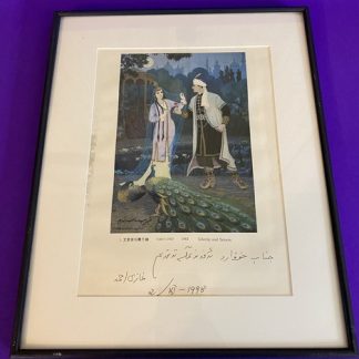 Ghérip and Senem - Signed Uyghur Folklore Art by Ghazi Ahmed (1996)