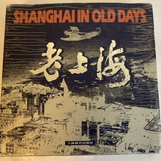 Shanghai In Old Days Chinese Book Photography History China Culture Architecture
