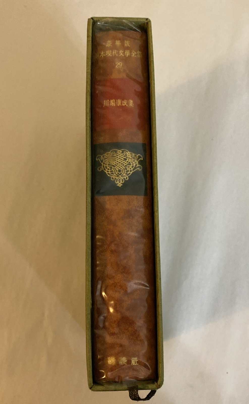 Deluxe Kawabata Yasunari Collection - Modern Japanese Literature Vol. 29 1975 - Image 2