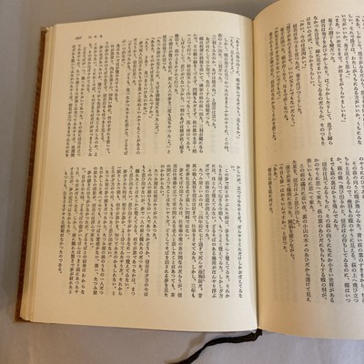 Deluxe Kawabata Yasunari Collection - Modern Japanese Literature Vol. 29 1975 - Image 11
