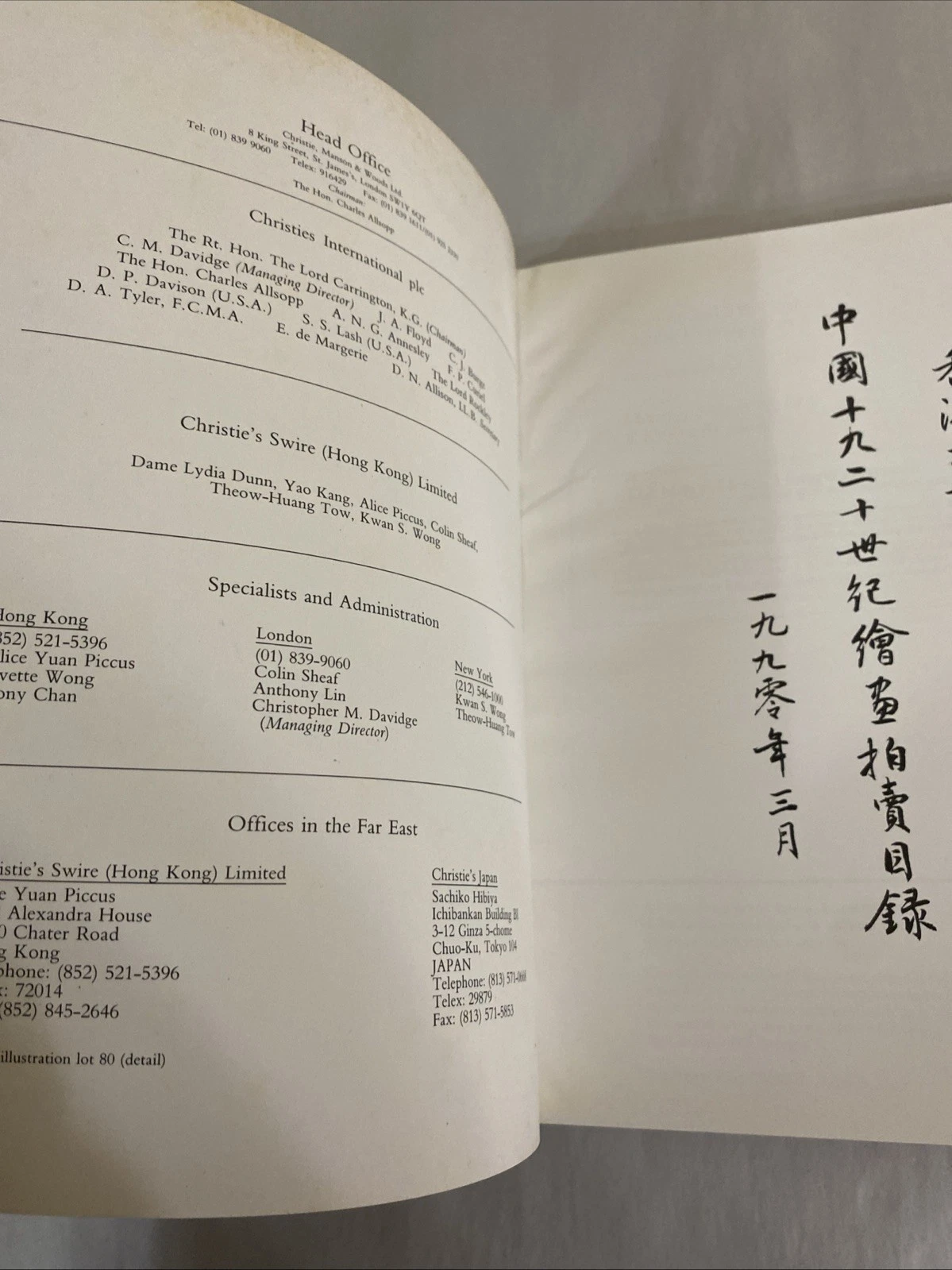 CHRISTIE'S HK CHINESE PAINTINGS Pu Ru Qi Baishi Ren Yi Zhang Daqian Catalog 1990 - Image 3