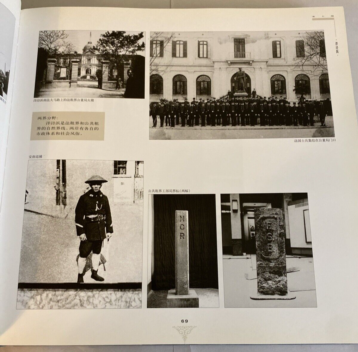 Shanghai In Old Days Chinese Book Photography History China Culture Architecture - Image 10
