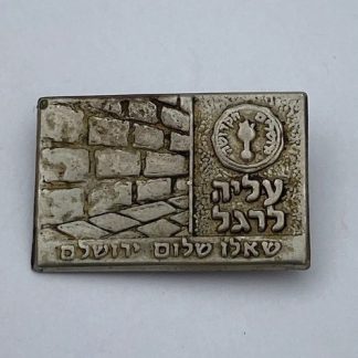 ISRAEL PALESTINE PIN JUDAICA 40'S RARE PILGRIMAGE TO JERUSALEM WESTERN WALL