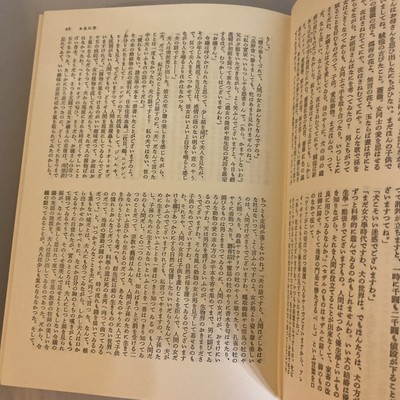 Deluxe Kawabata Yasunari Collection - Modern Japanese Literature Vol. 29 1975 - Image 10