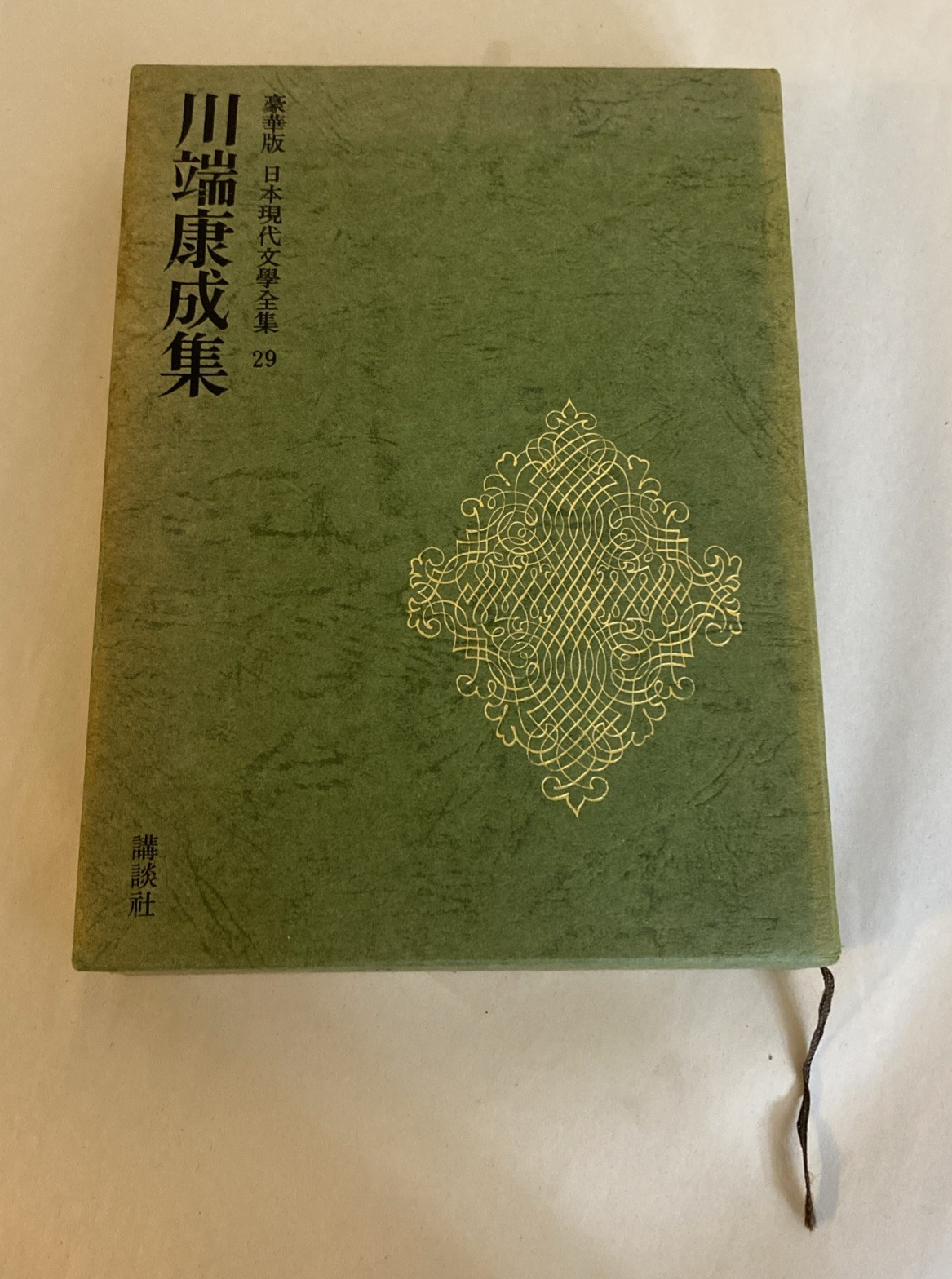Deluxe Kawabata Yasunari Collection - Modern Japanese Literature Vol. 29 1975