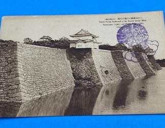 Osaka Castle Collotype Postcard Sannoyagura Rokunoyagura Turrets Visitor Stamp