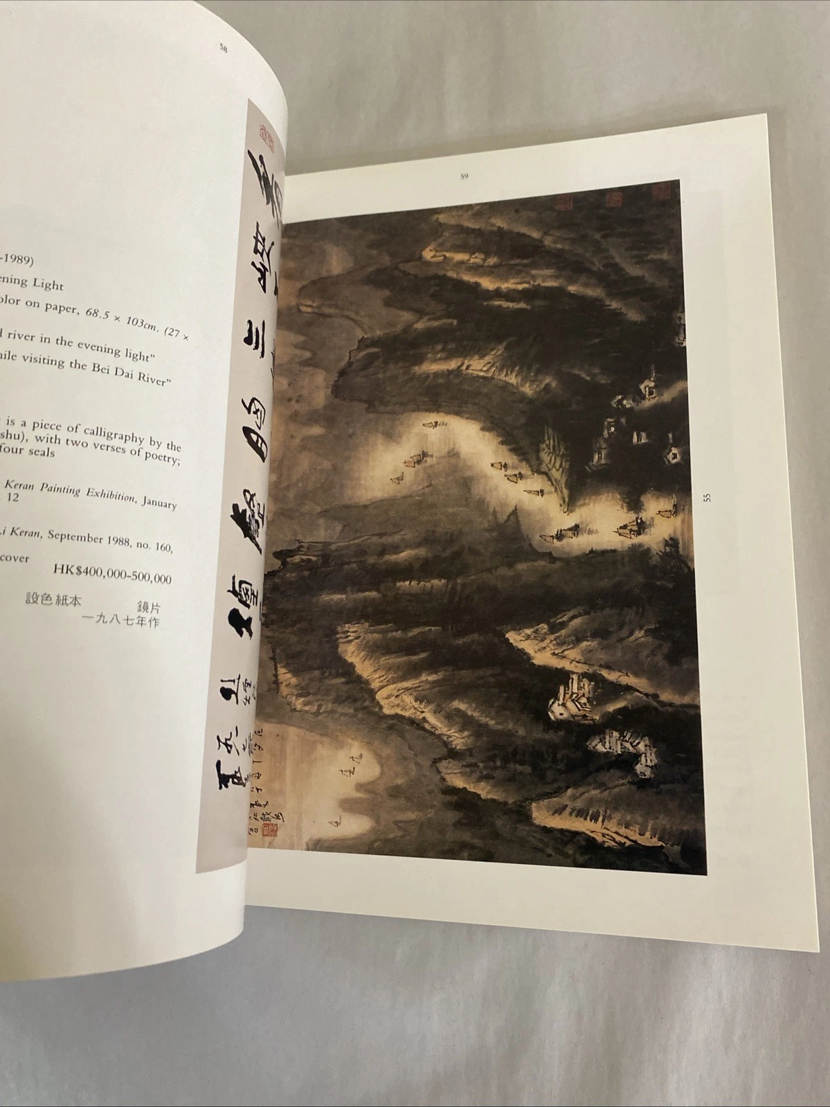 CHRISTIE'S HK CHINESE PAINTINGS Pu Ru Qi Baishi Ren Yi Zhang Daqian Catalog 1990 - Image 8
